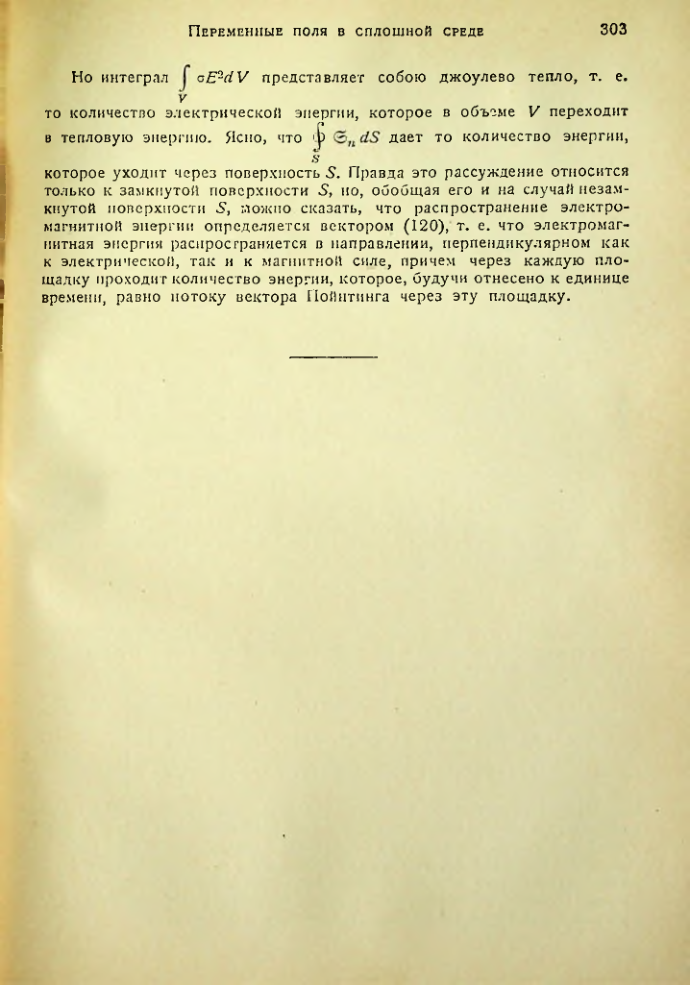 Страница 302