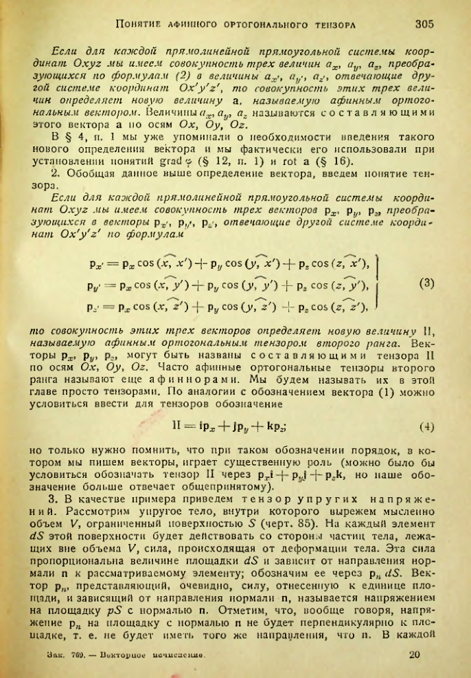 Страница 304