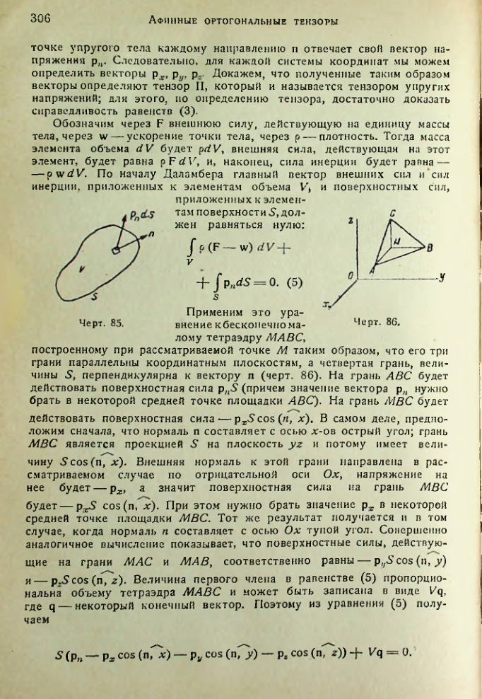 Страница 305