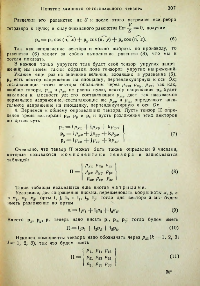 Страница 306