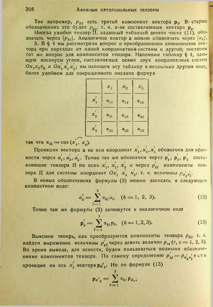 Страница 307