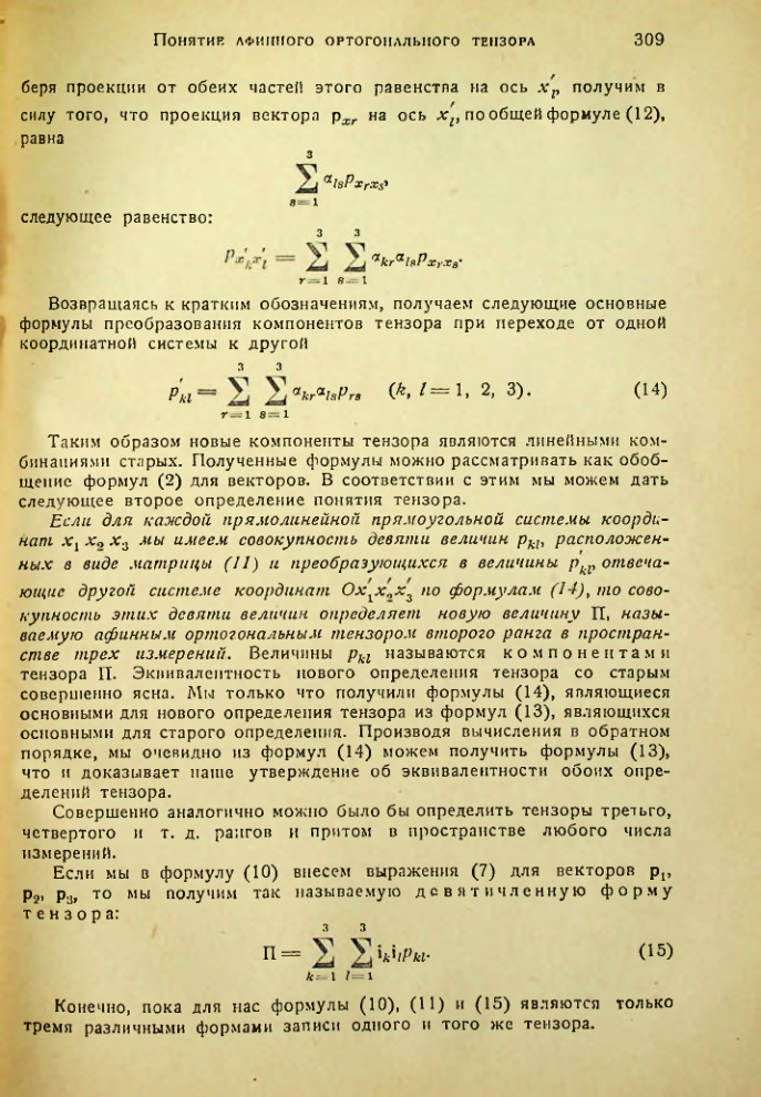 Страница 308