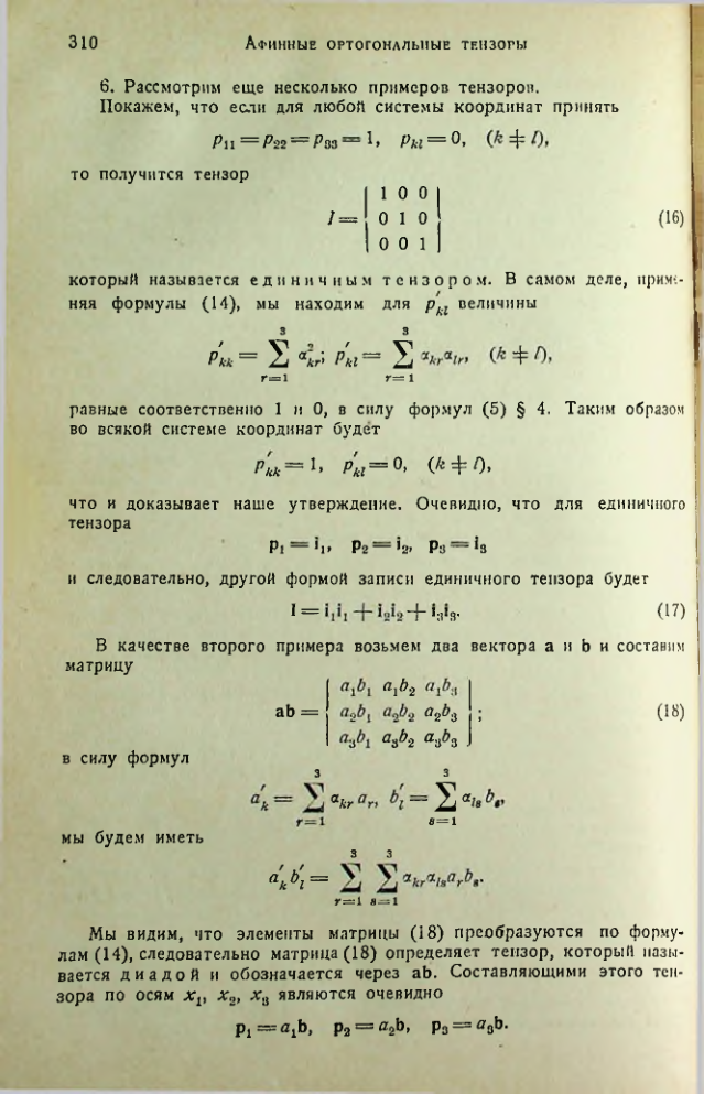 Страница 309