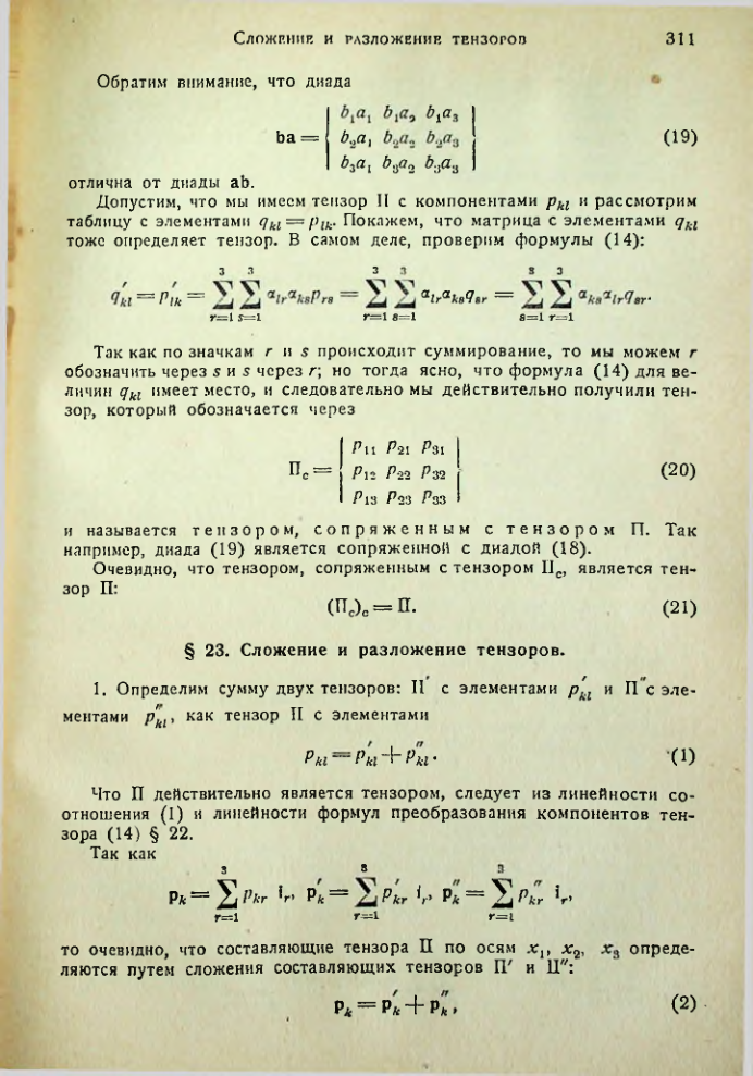 Страница 310