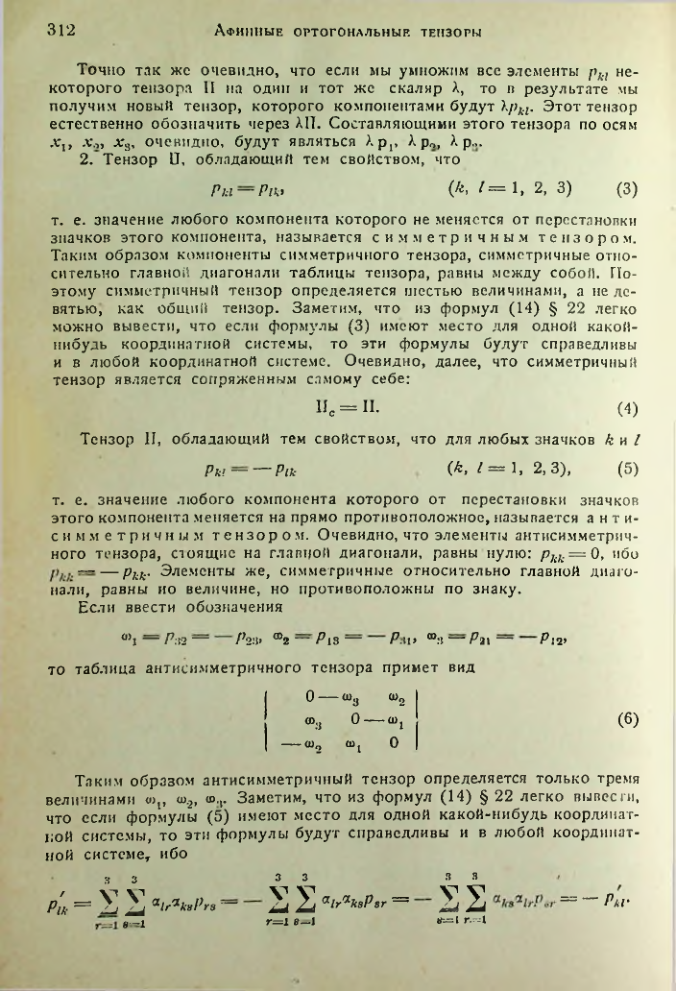 Страница 311