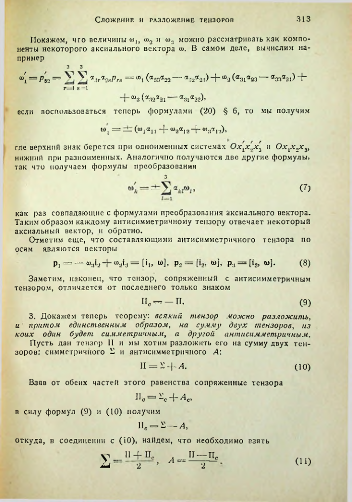 Страница 312