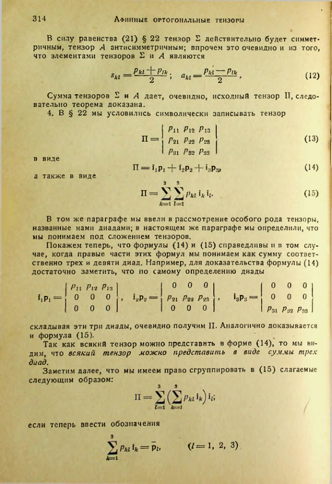 Страница 313