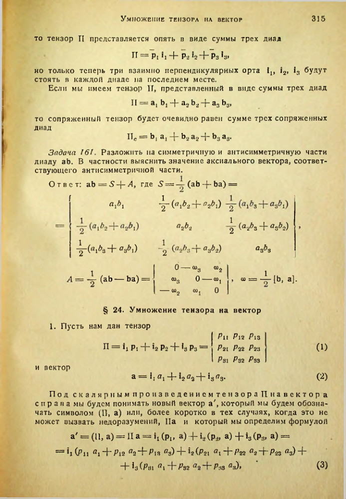 Страница 314