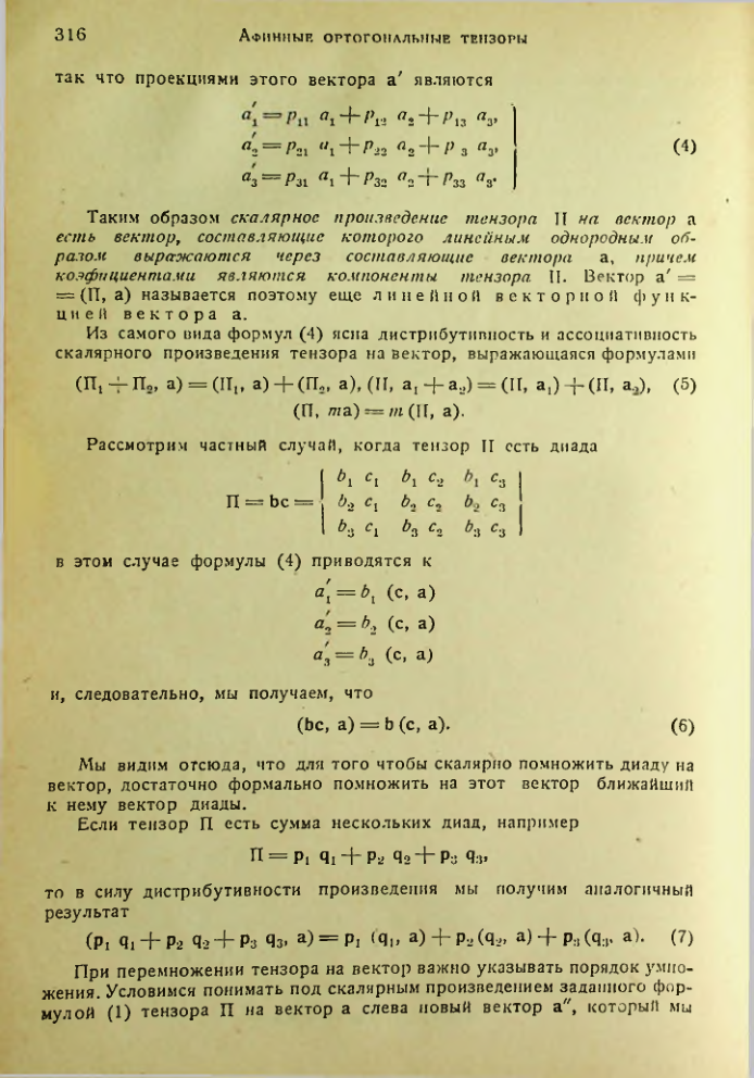 Страница 315