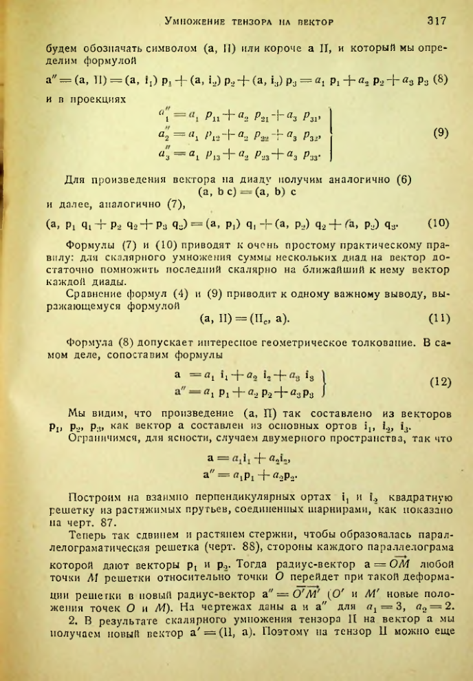 Страница 316