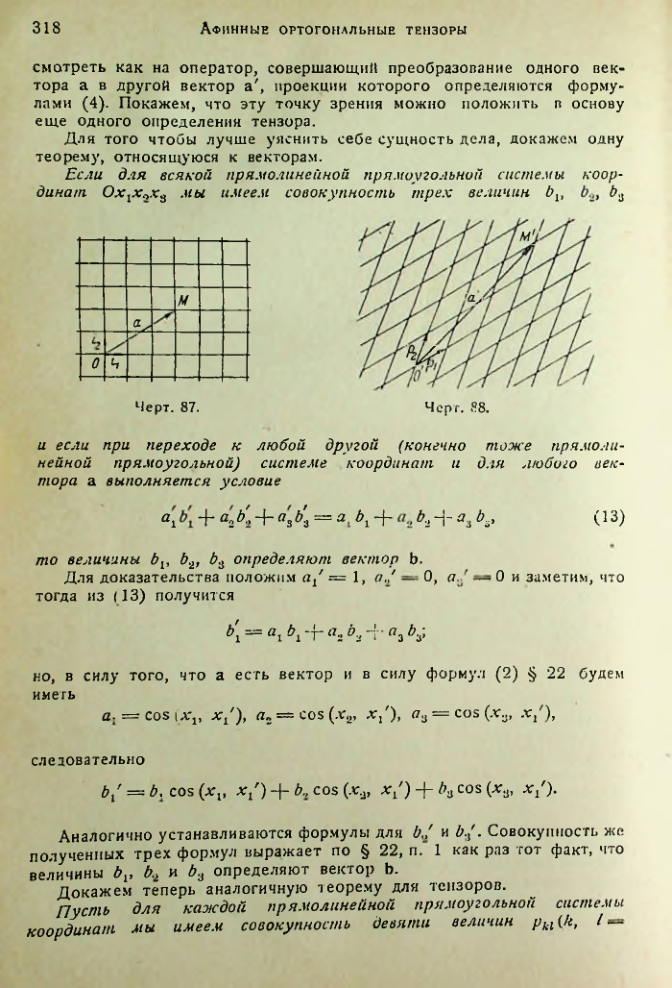 Страница 317