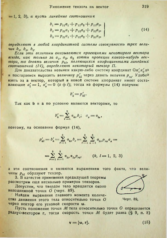 Страница 318