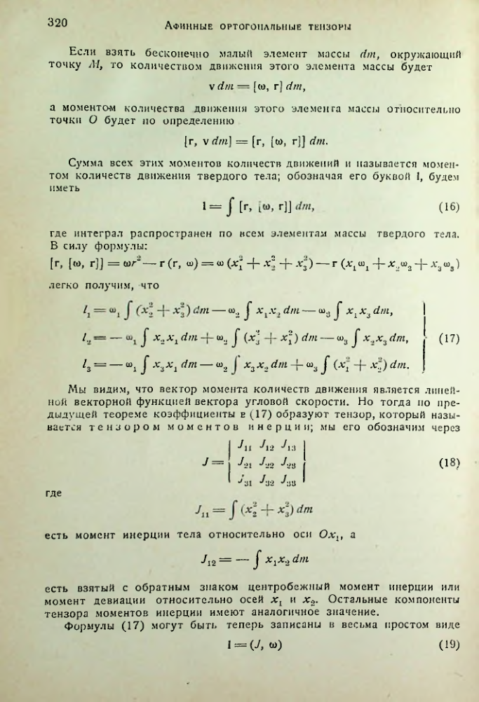 Страница 319