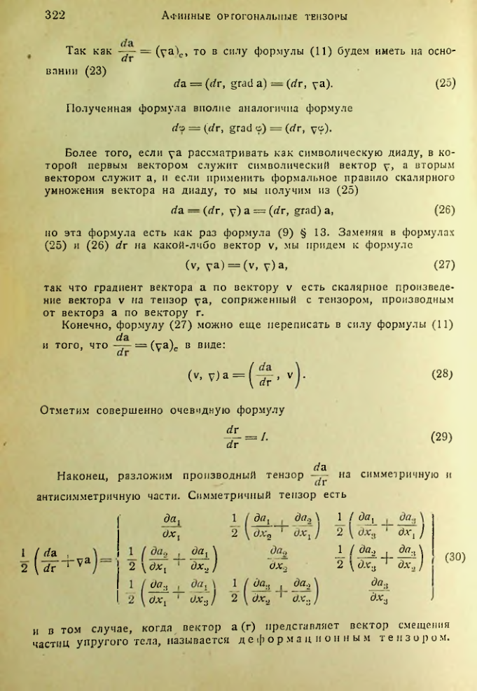 Страница 321