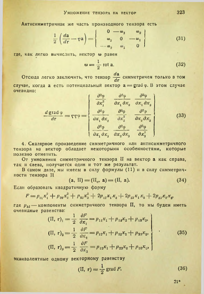 Страница 322