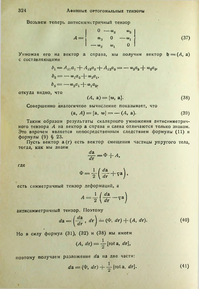 Страница 323