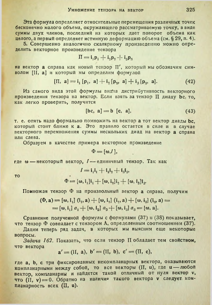 Страница 324