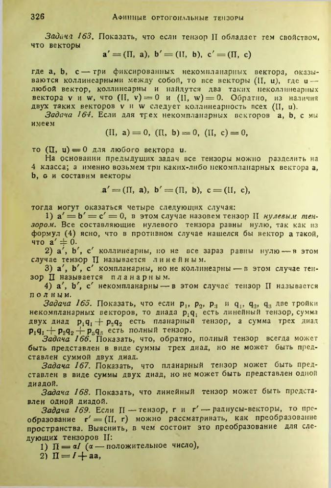 Страница 325
