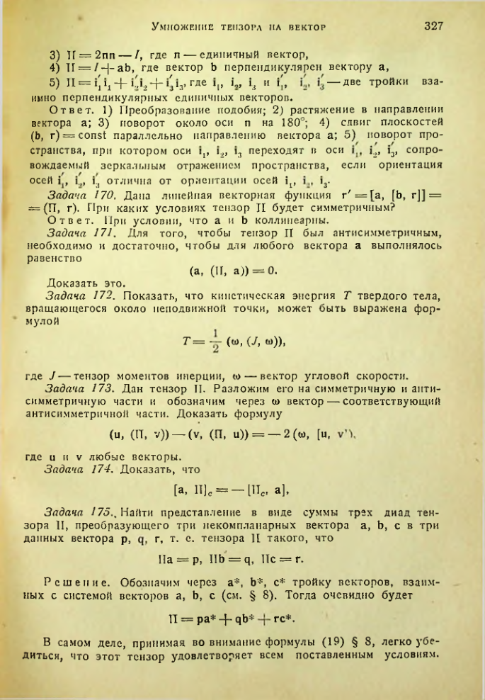 Страница 326