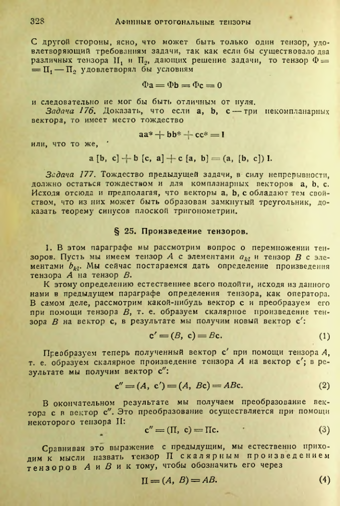 Страница 327