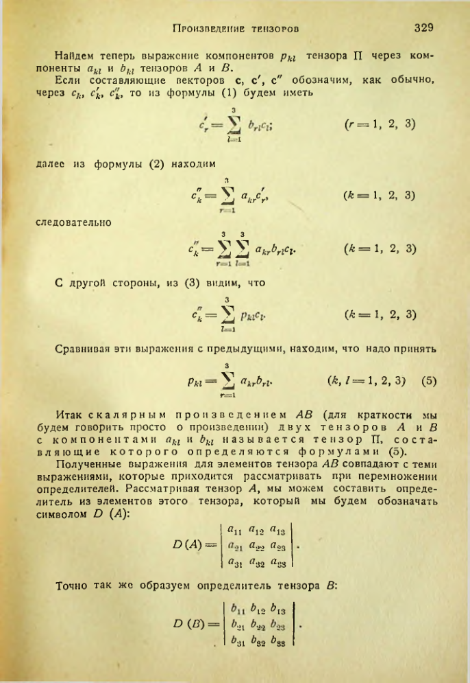 Страница 328