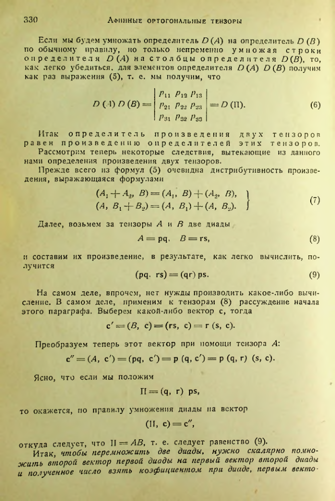 Страница 329