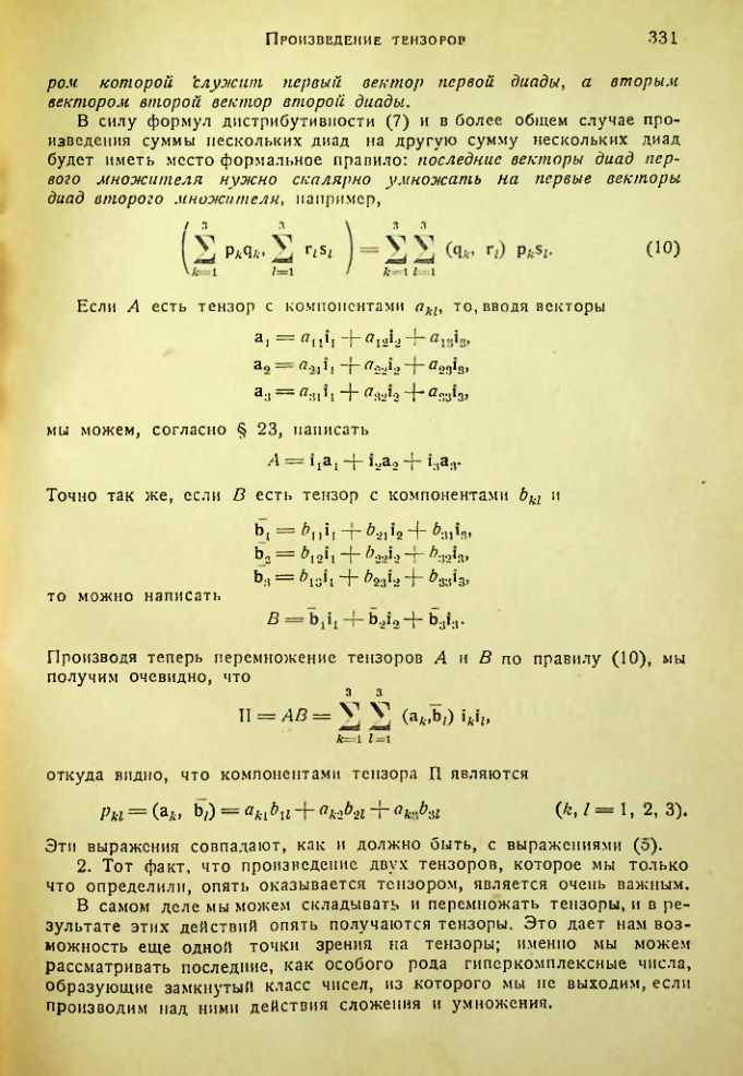 Страница 330