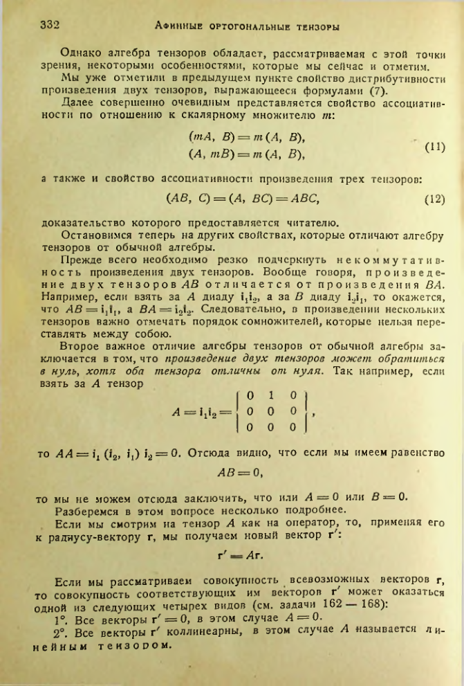 Страница 331