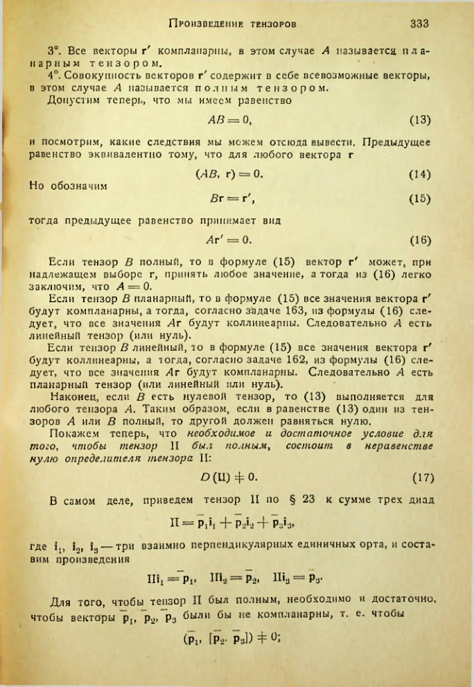 Страница 332