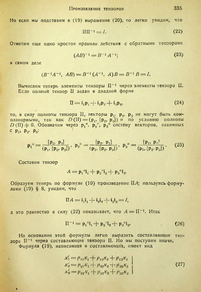 Страница 334