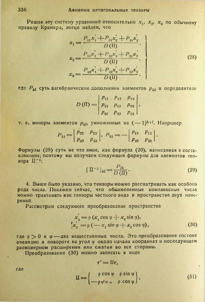 Страница 335