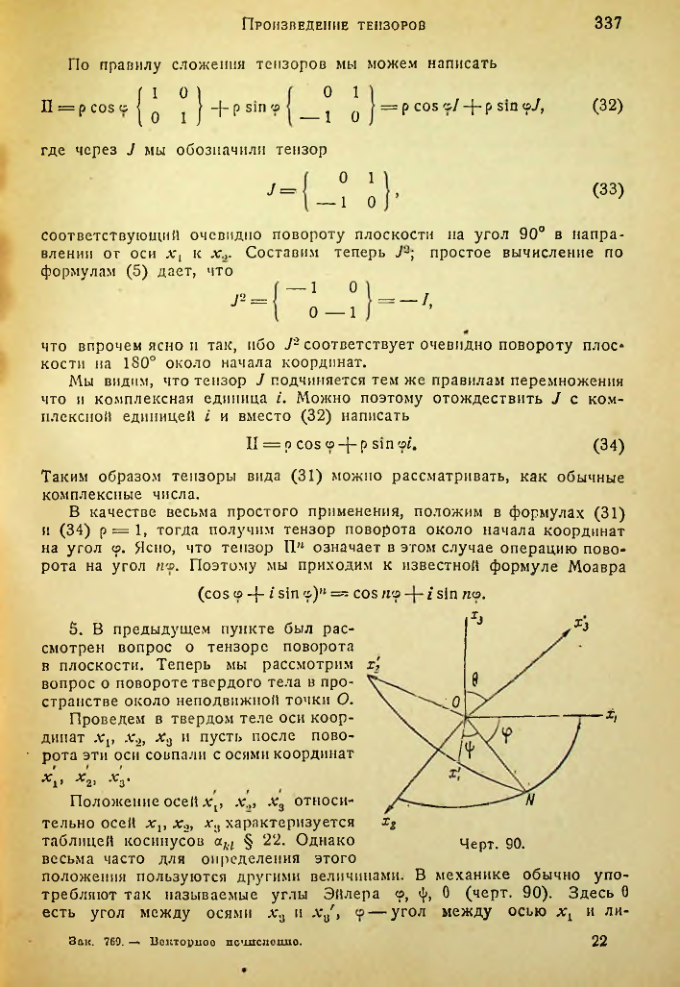 Страница 336