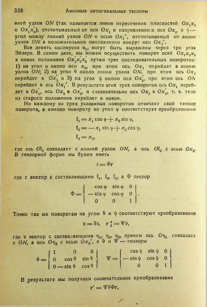 Страница 337