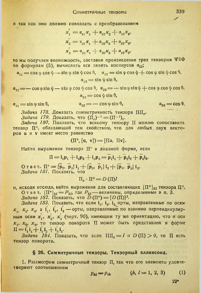 Страница 338