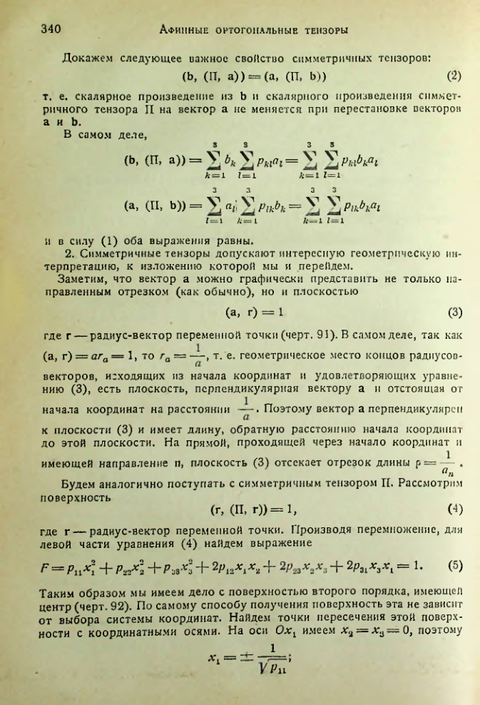 Страница 339