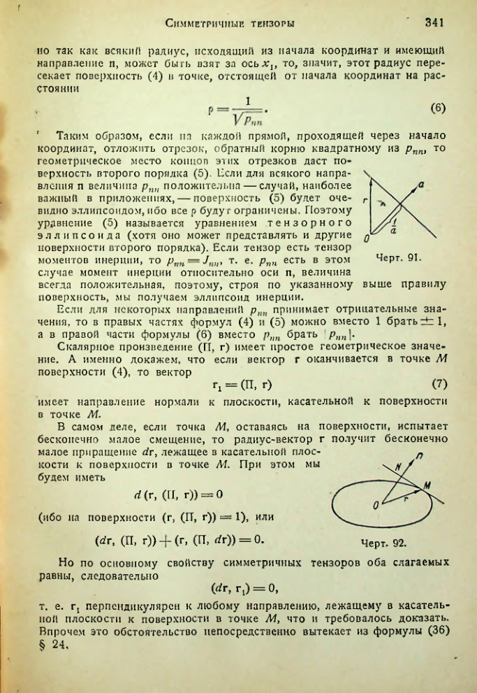 Страница 340