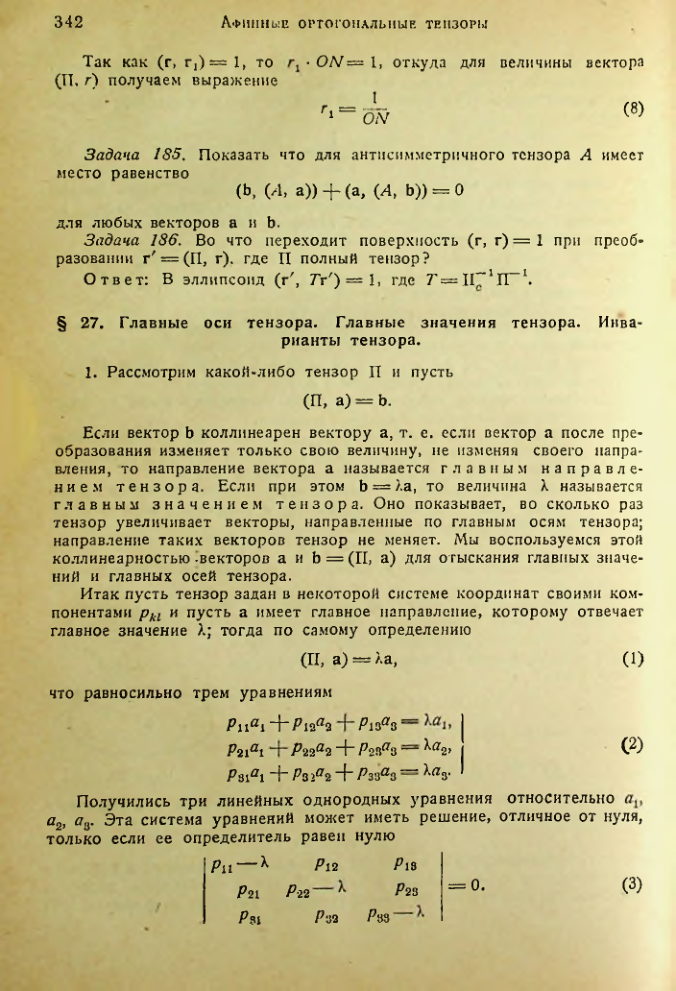 Страница 341