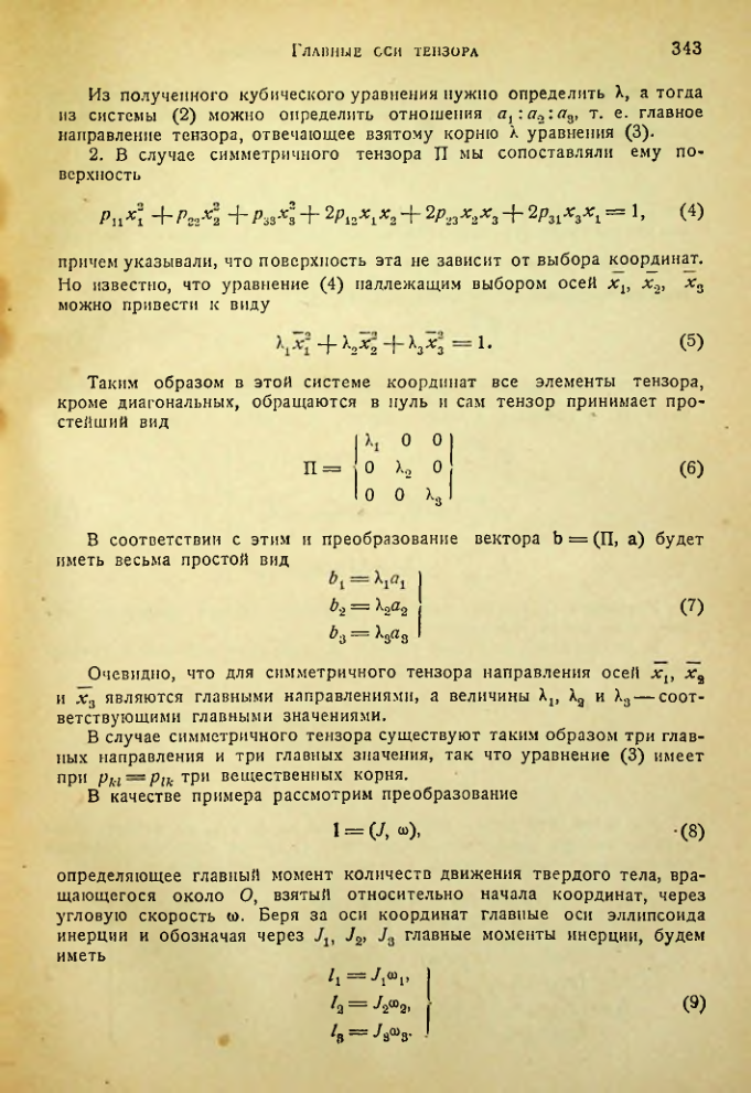 Страница 342