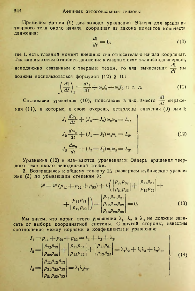 Страница 343