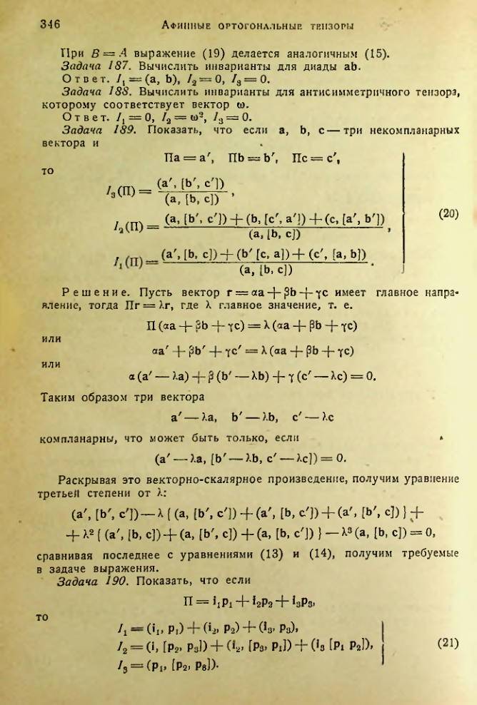 Страница 345