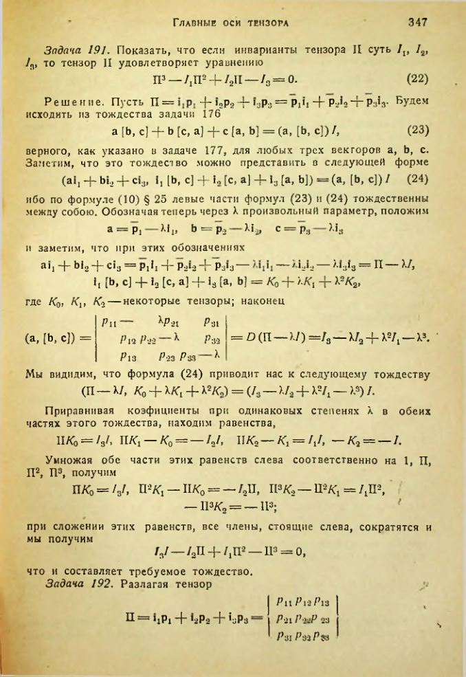 Страница 346