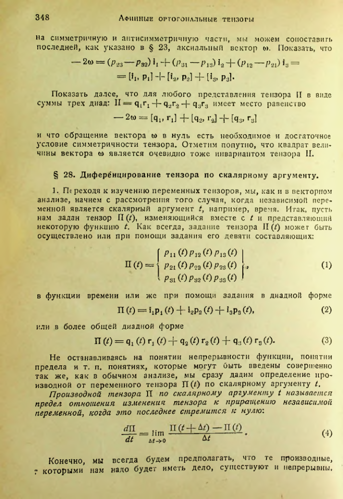Страница 347