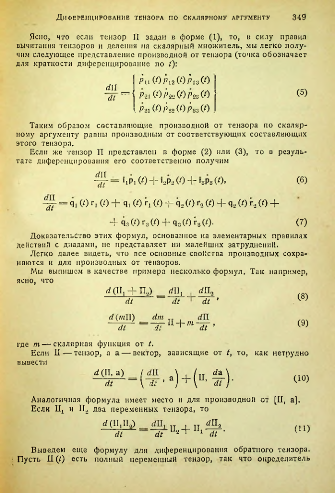 Страница 348