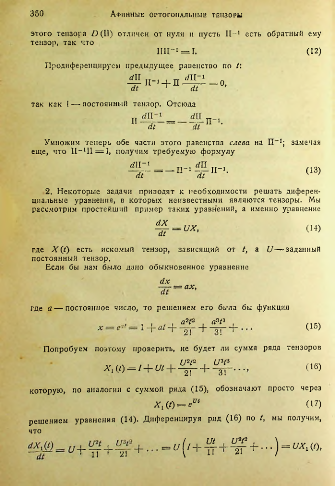 Страница 349