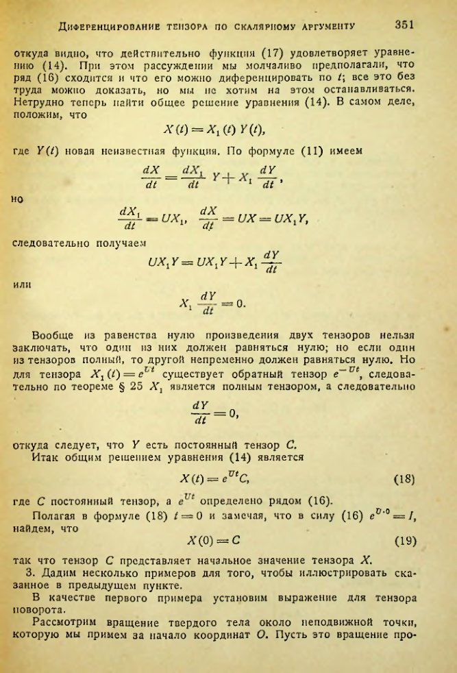 Страница 350