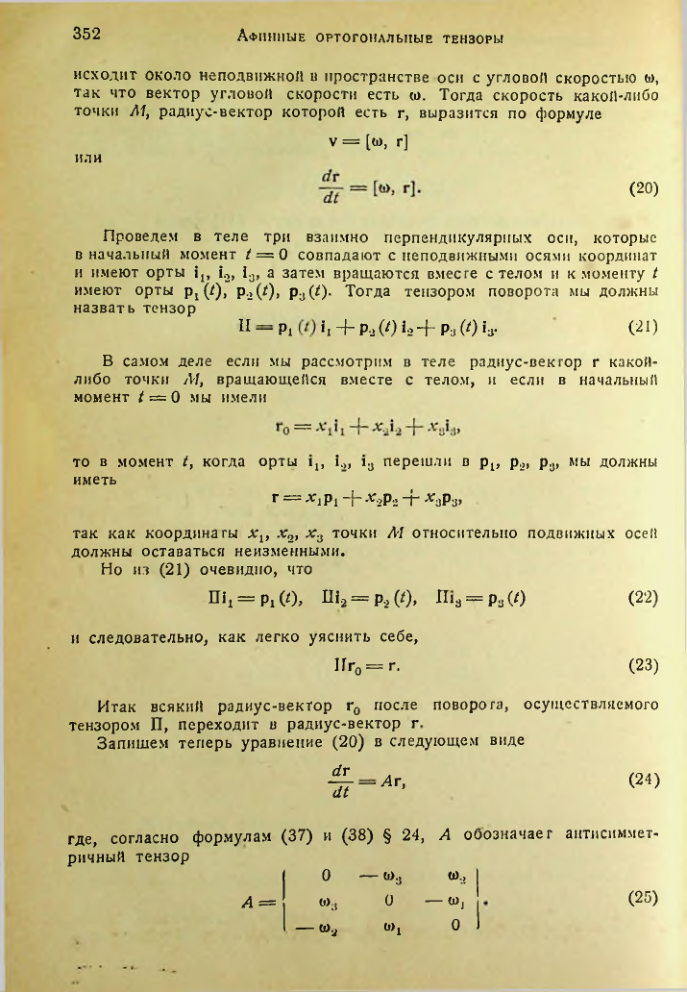 Страница 351