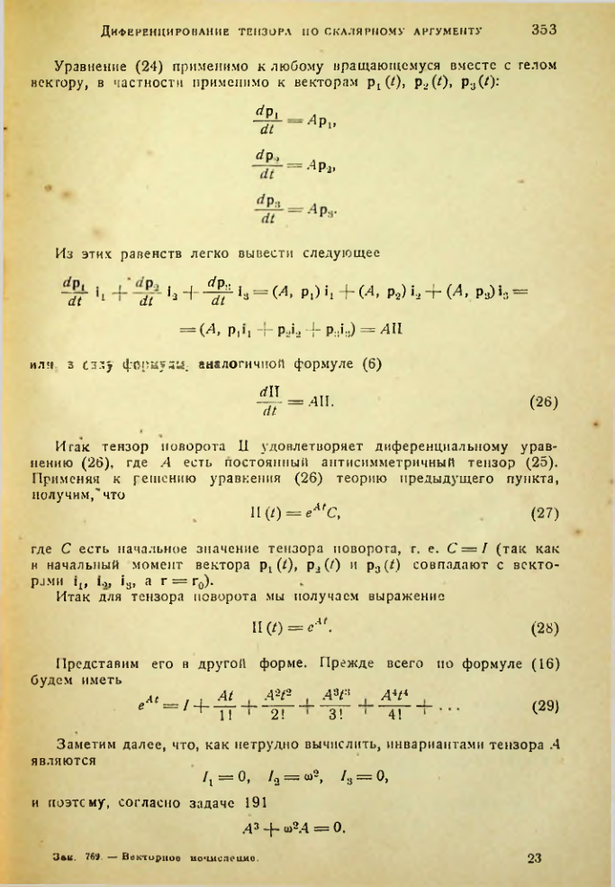 Страница 352