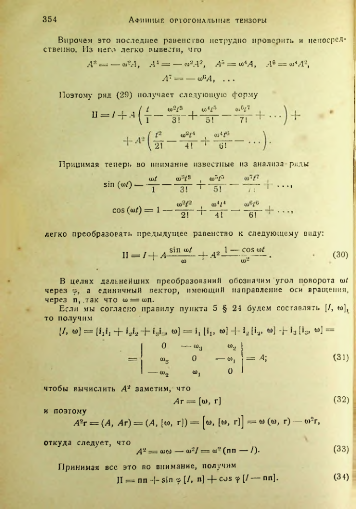 Страница 353