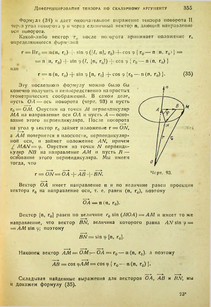 Страница 354