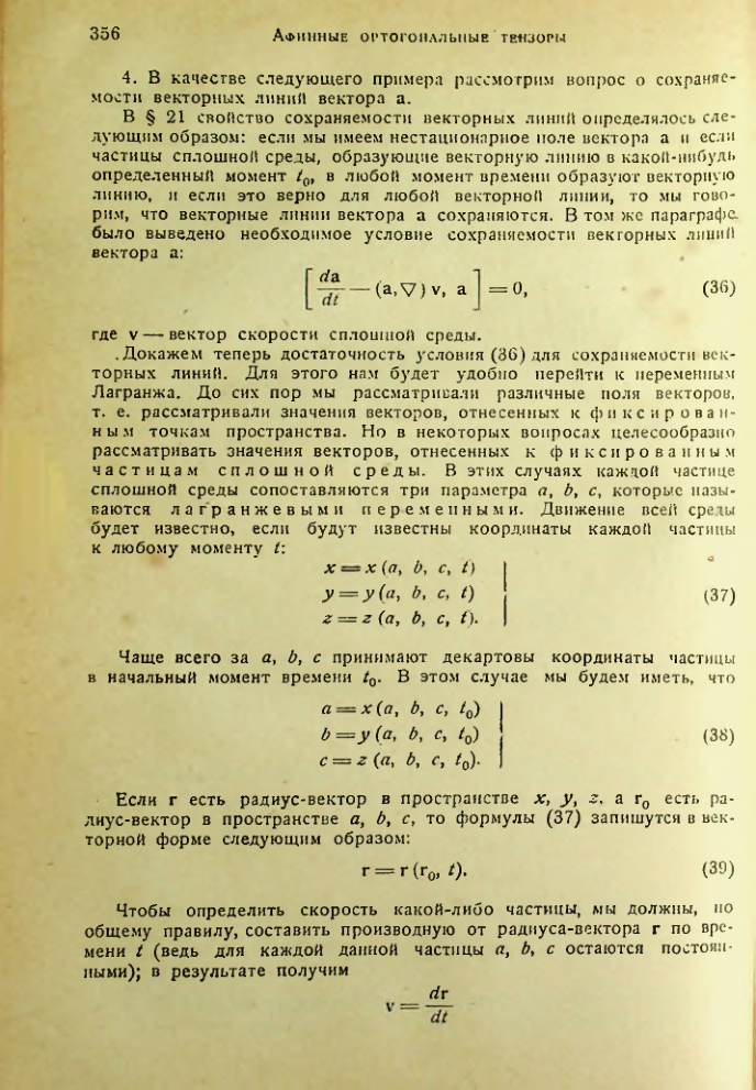 Страница 355
